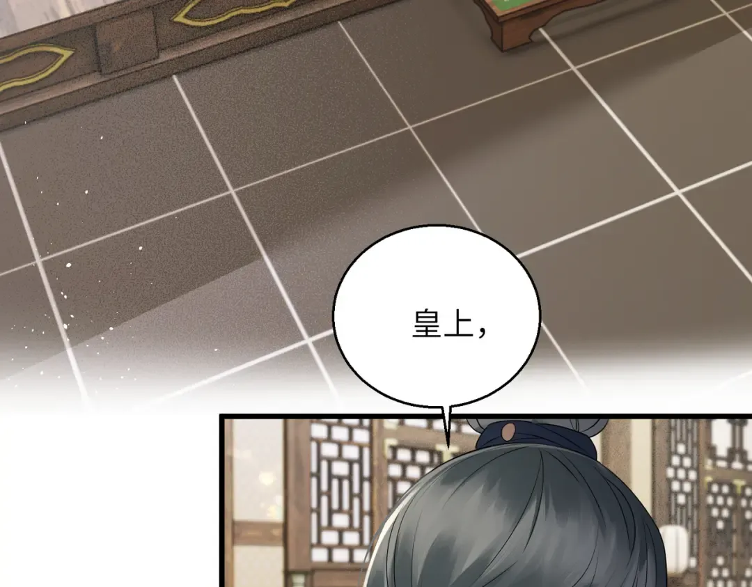 第14话 西楚福星九九 第34页