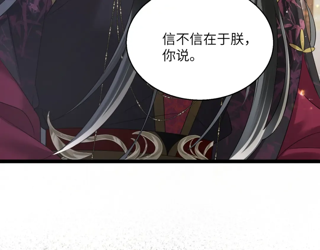 第14话 西楚福星九九 第38页