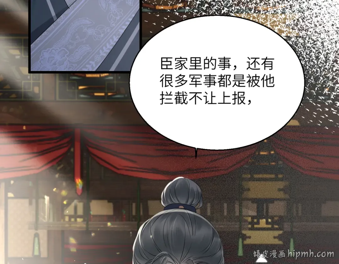 第14话 西楚福星九九 第40页