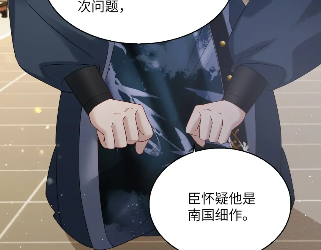 第14话 西楚福星九九 第42页