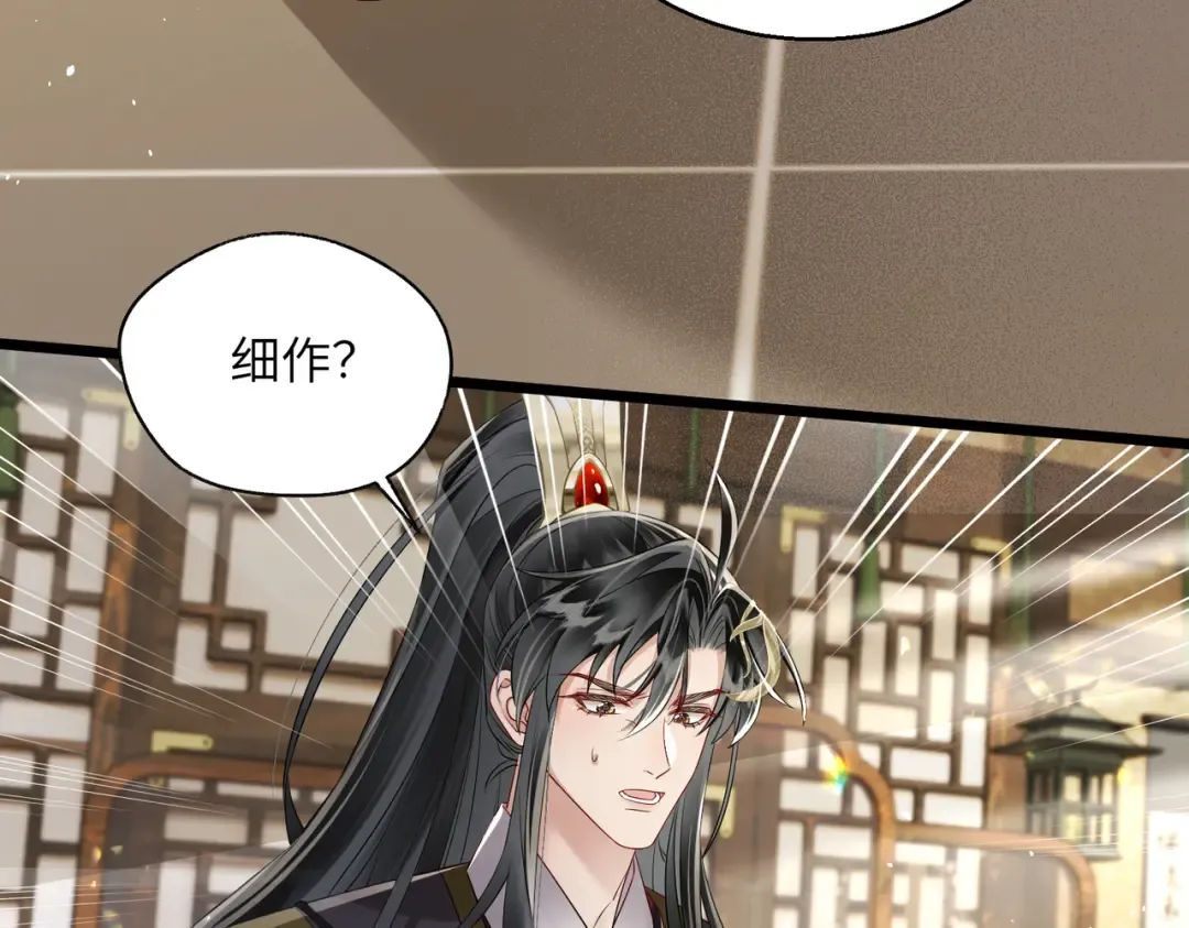 第14话 西楚福星九九 第43页