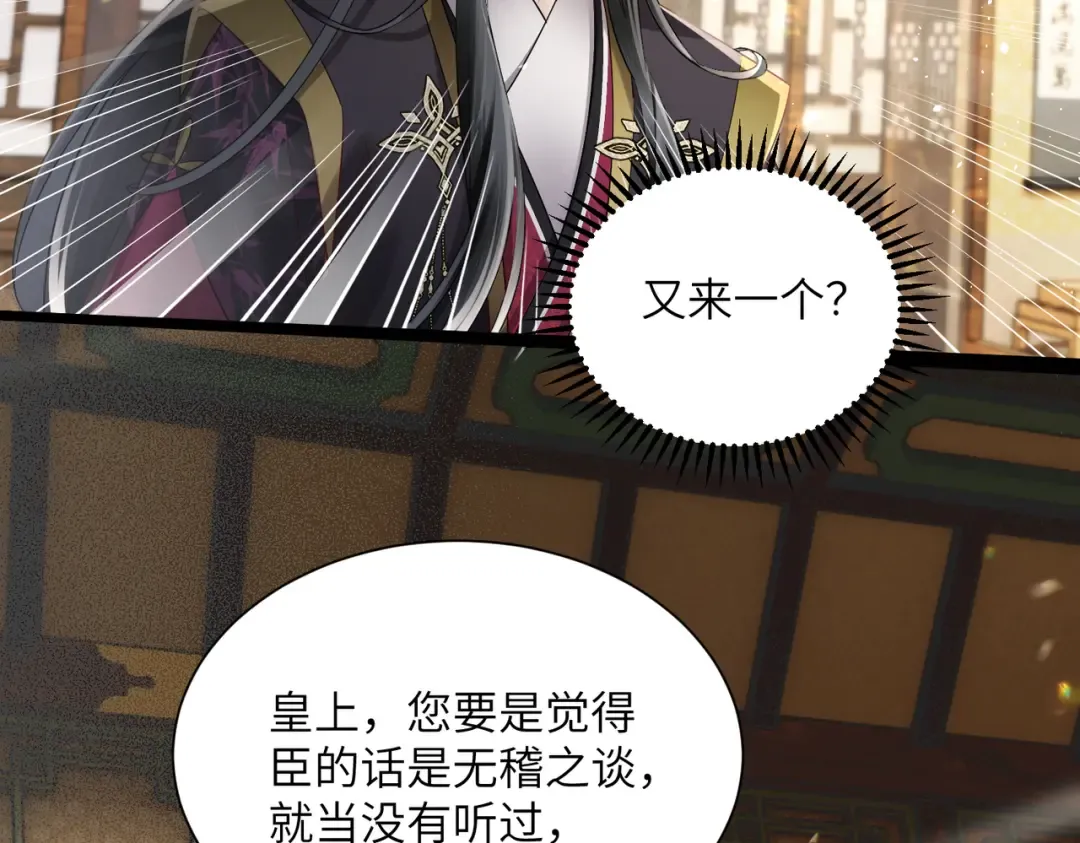 第14话 西楚福星九九 第44页