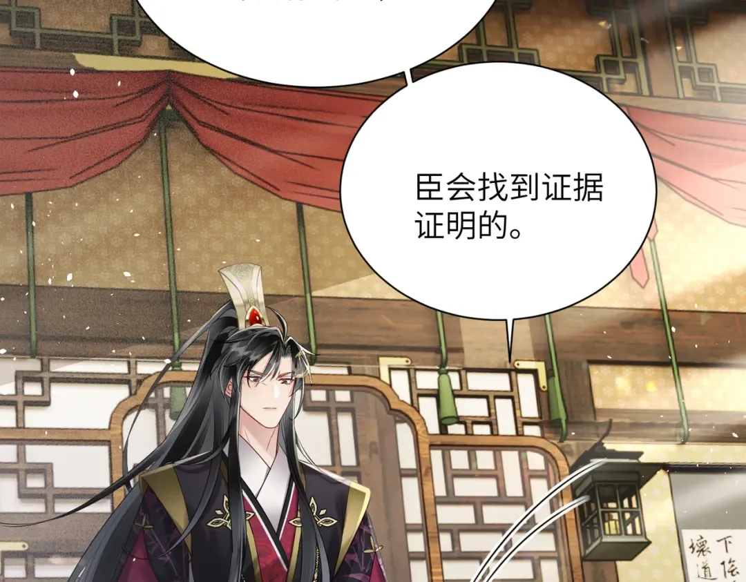 第14话 西楚福星九九 第45页