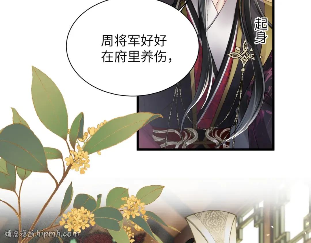 第14话 西楚福星九九 第48页