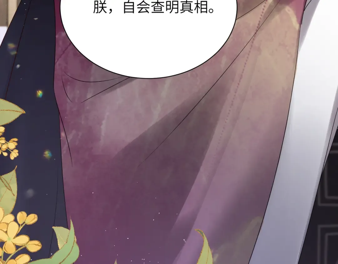 第14话 西楚福星九九 第51页