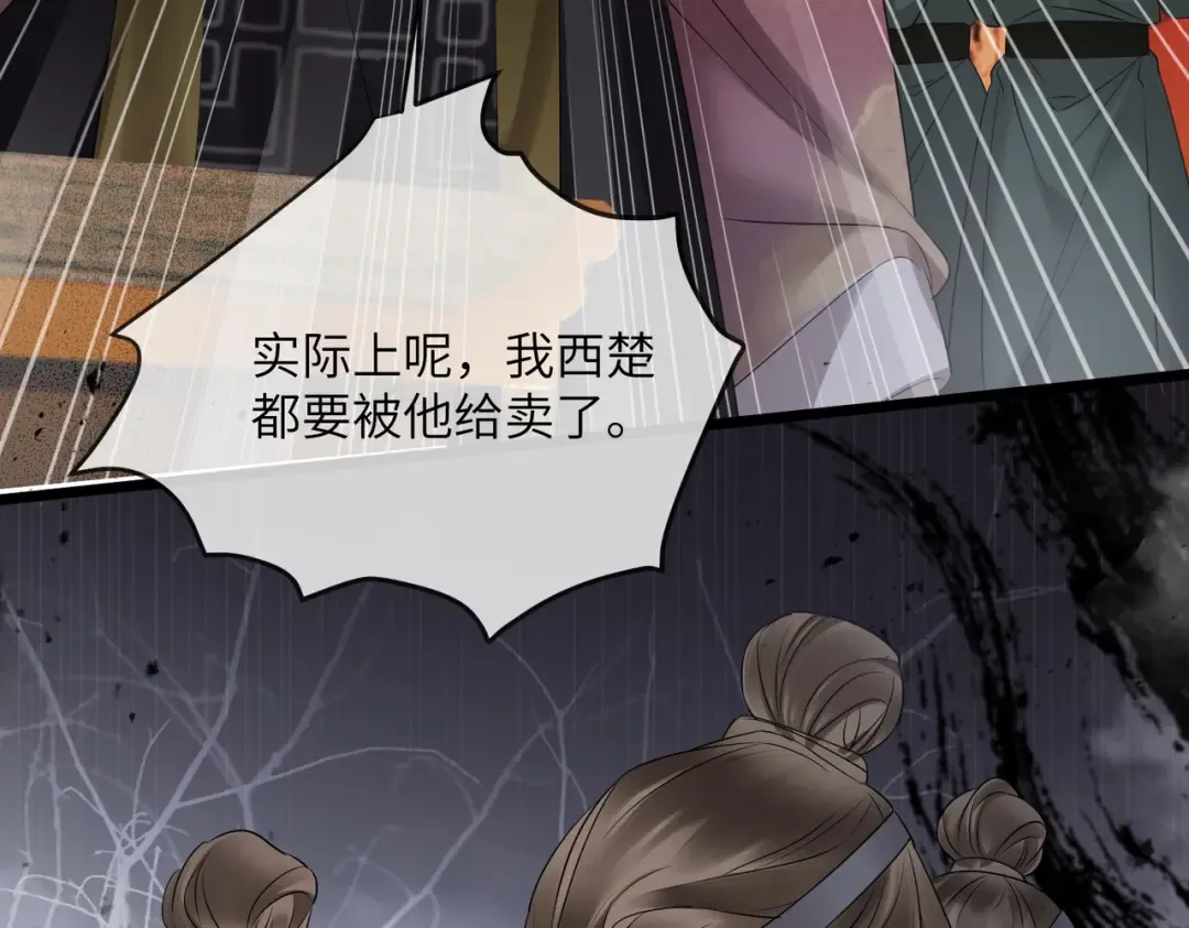第14话 西楚福星九九 第58页