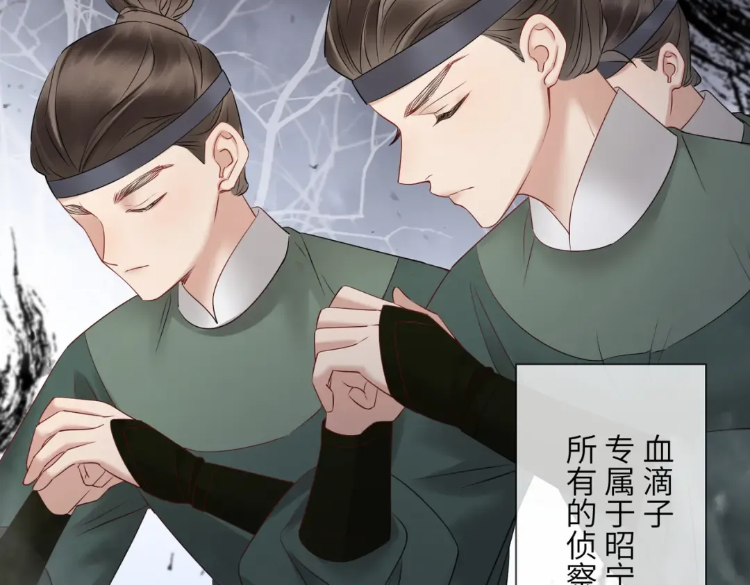 第14话 西楚福星九九 第59页