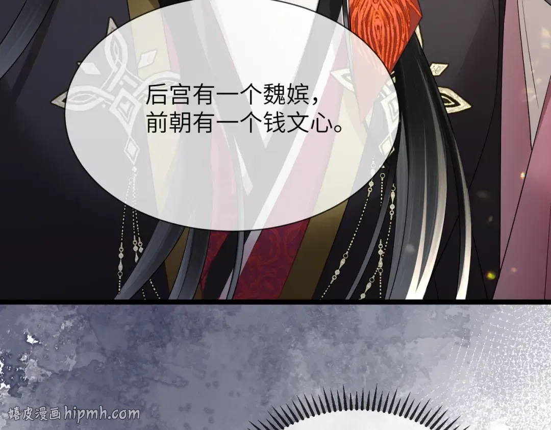 第14话 西楚福星九九 第64页