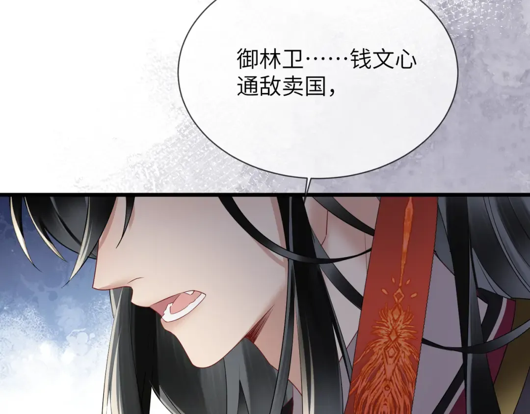 第14话 西楚福星九九 第67页