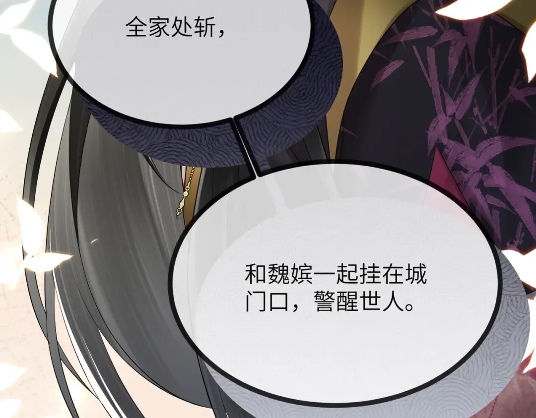 第14话 西楚福星九九 第70页