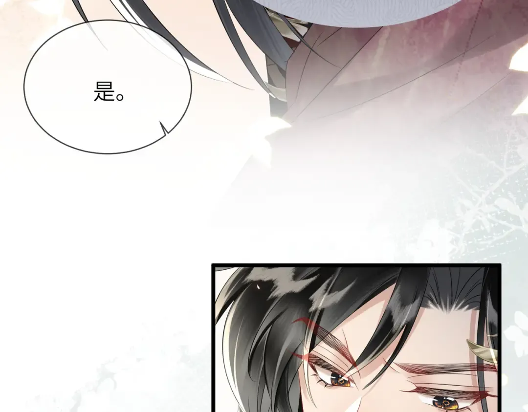 第14话 西楚福星九九 第71页