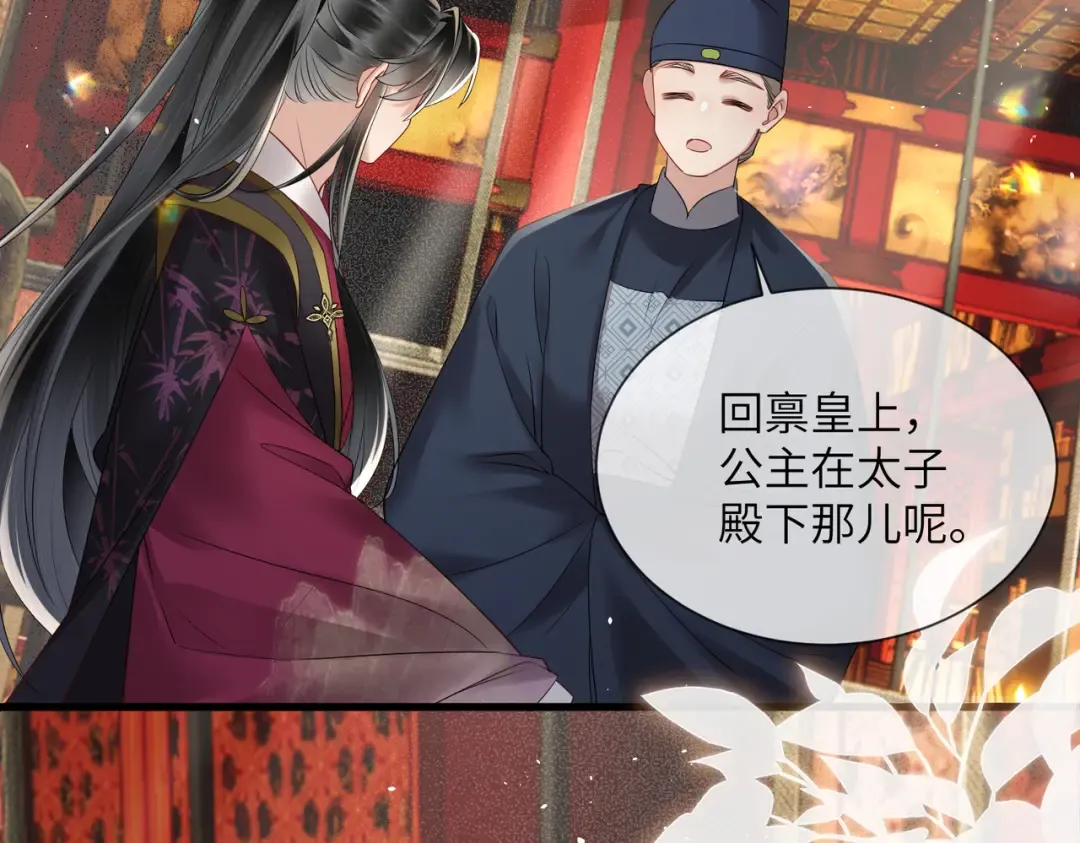 第14话 西楚福星九九 第74页