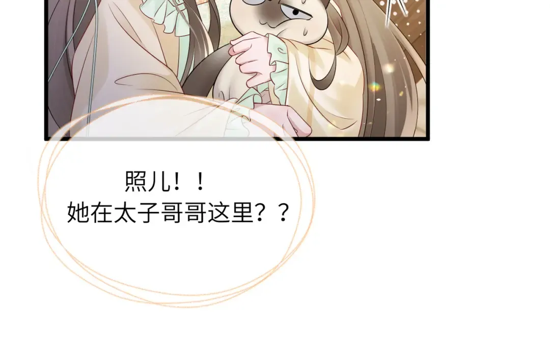 第14话 西楚福星九九 第87页