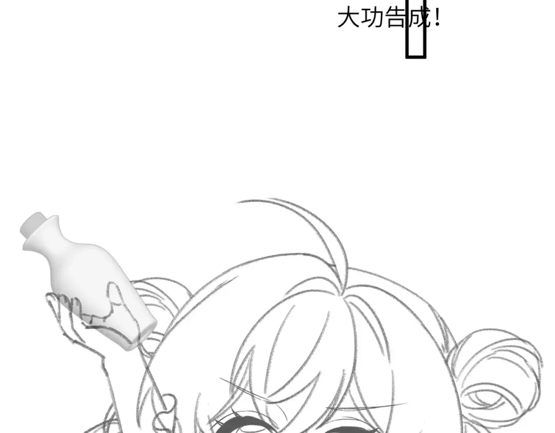 第14话 西楚福星九九 第92页