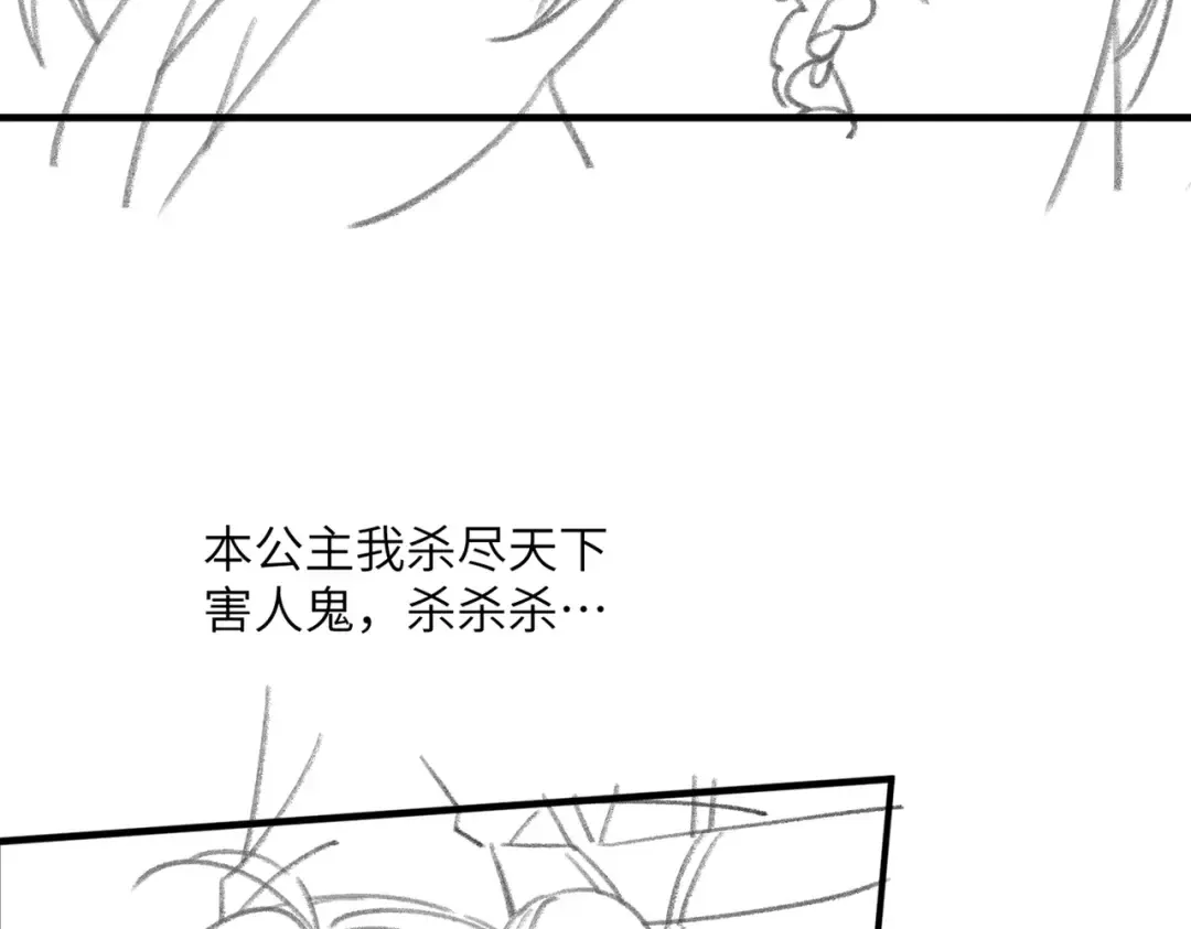 第14话 西楚福星九九 第94页