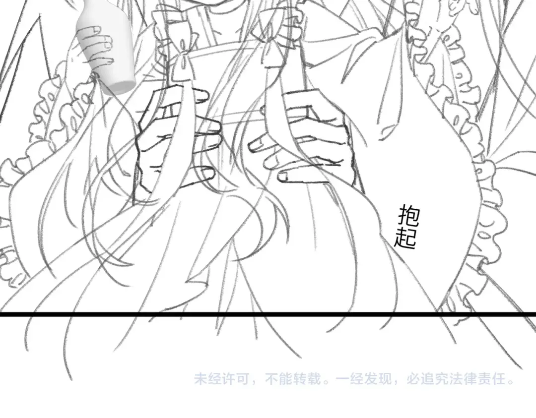第14话 西楚福星九九 第97页