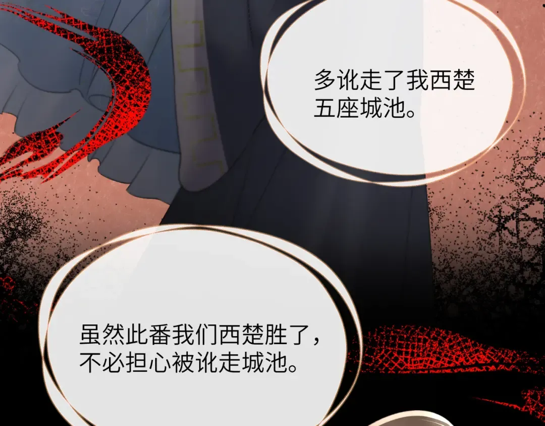 第15话 公主请用膳 第15页