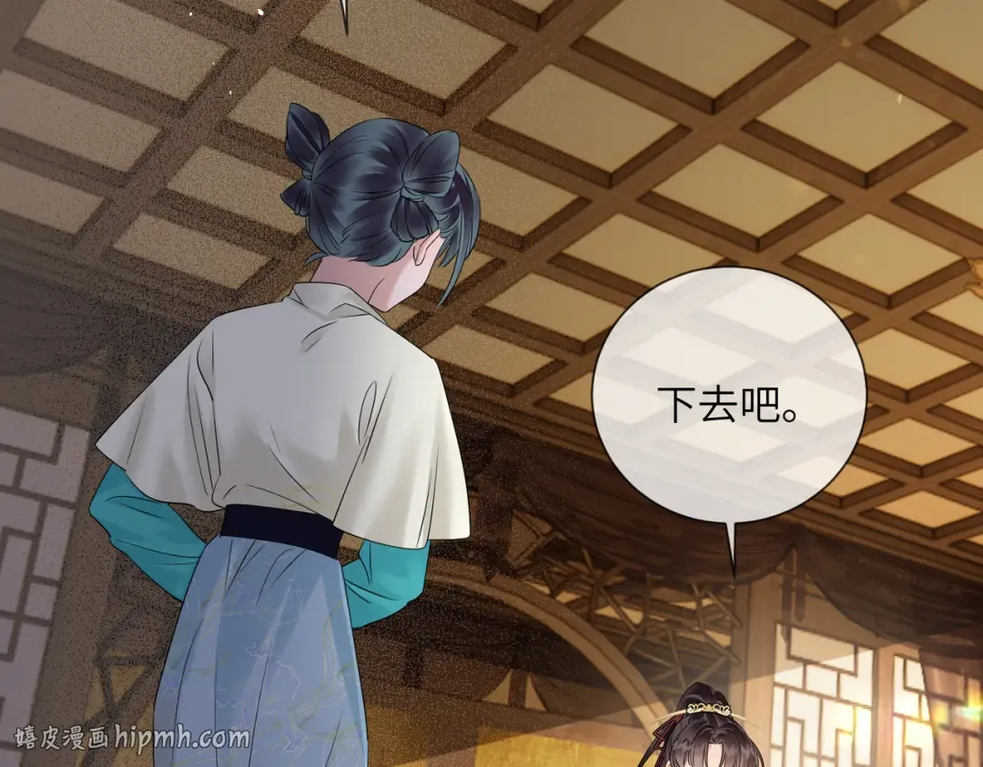 第15话 公主请用膳 第24页