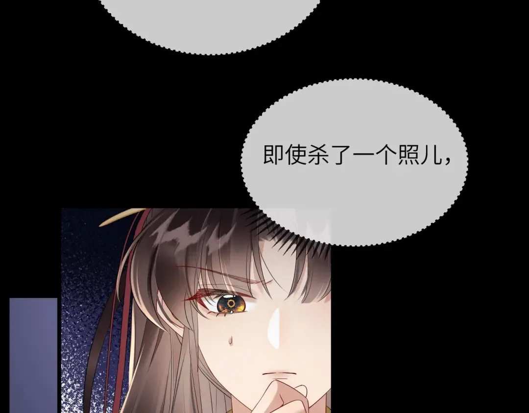 第15话 公主请用膳 第26页