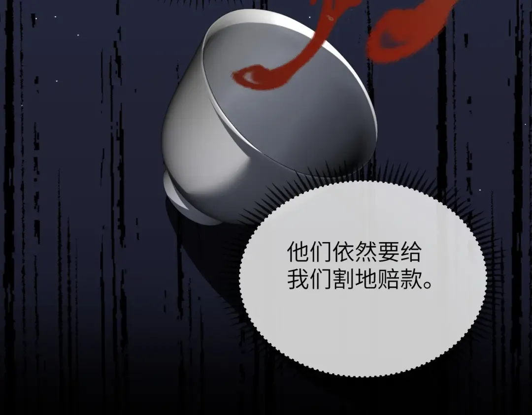 第15话 公主请用膳 第29页