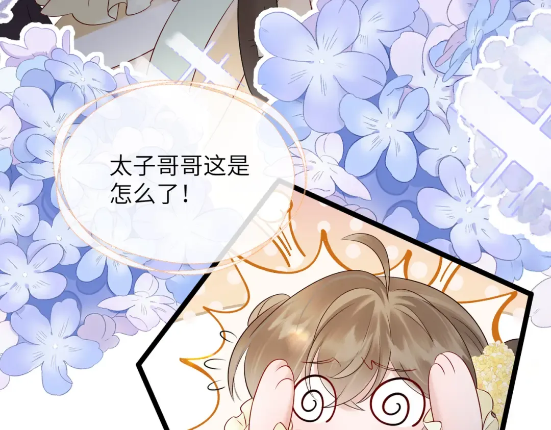 第15话 公主请用膳 第42页
