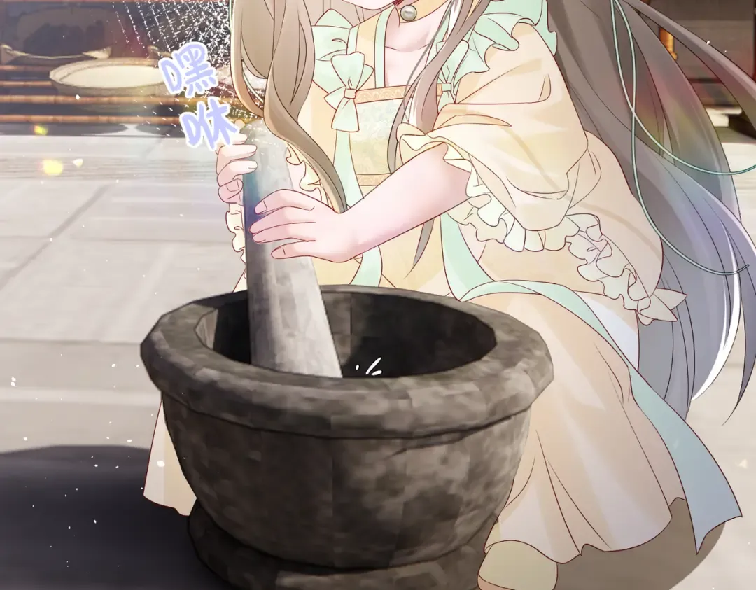 第15话 公主请用膳 第46页