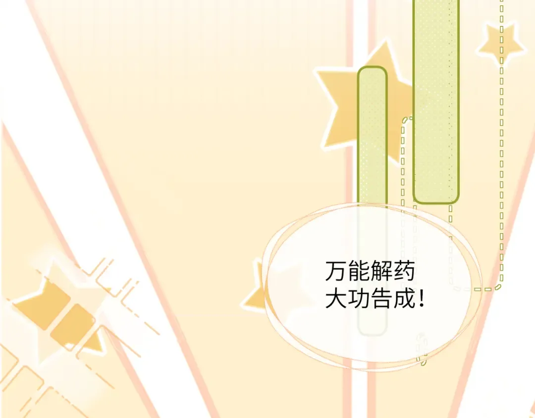 第15话 公主请用膳 第61页