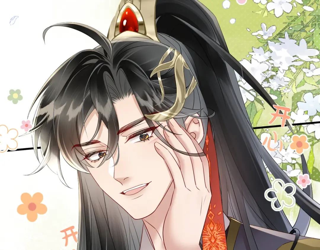 第15话 公主请用膳 第75页