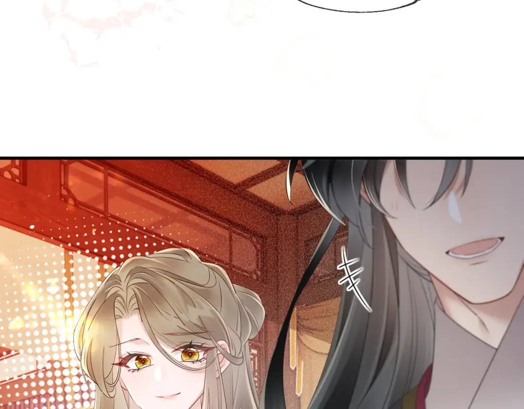 第15话 公主请用膳 第79页