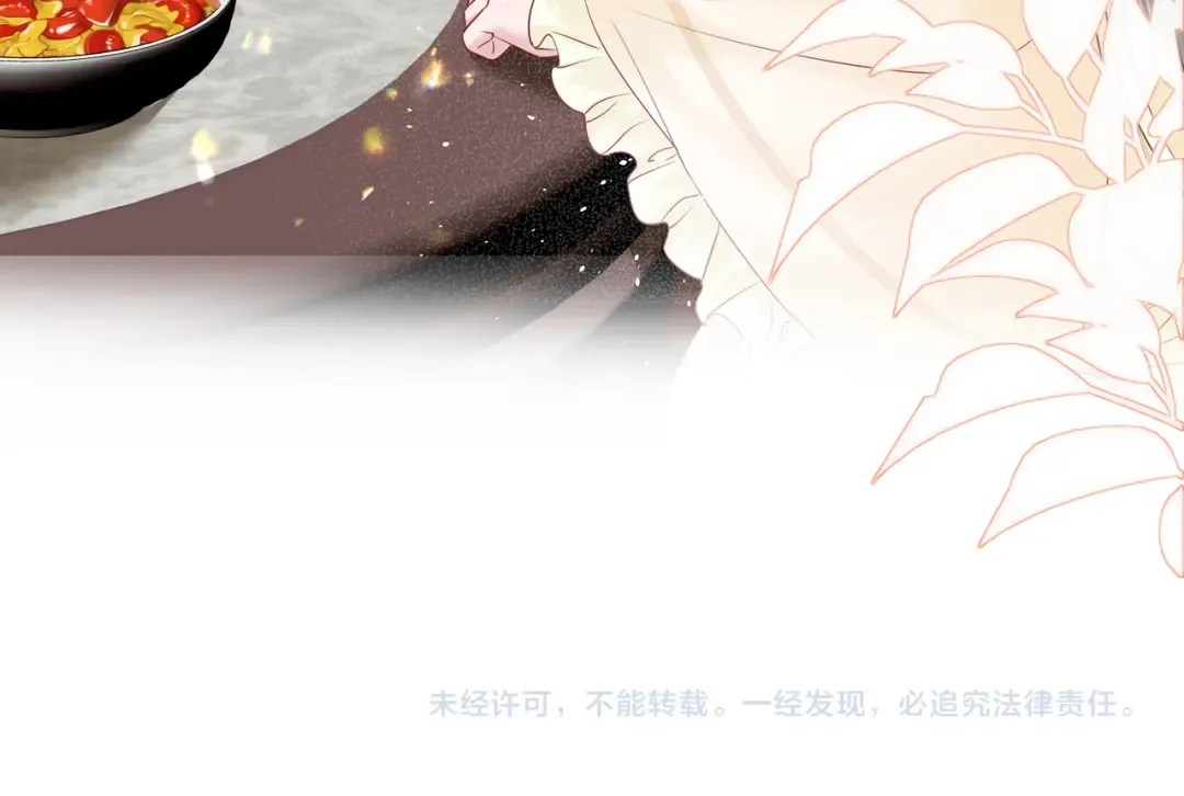 第15话 公主请用膳 第83页