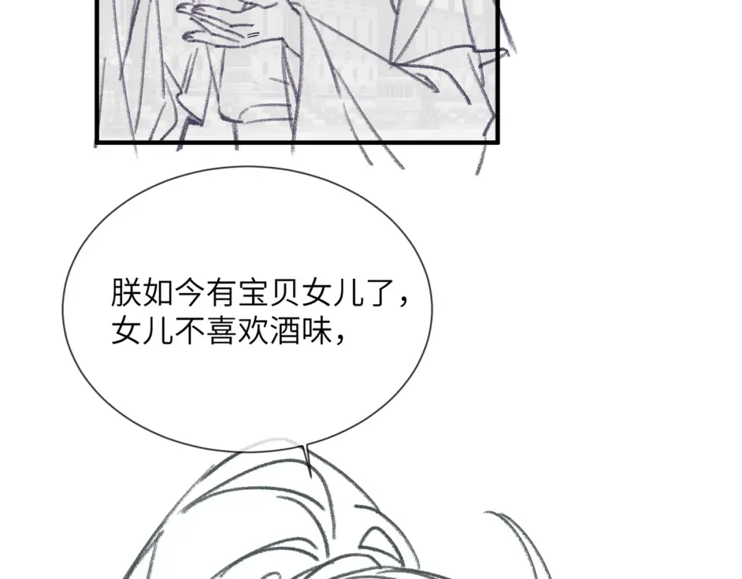 第15话 公主请用膳 第91页