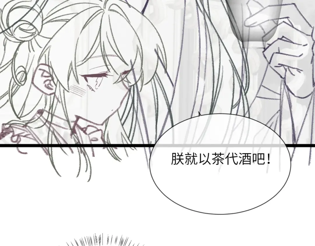 第15话 公主请用膳 第93页