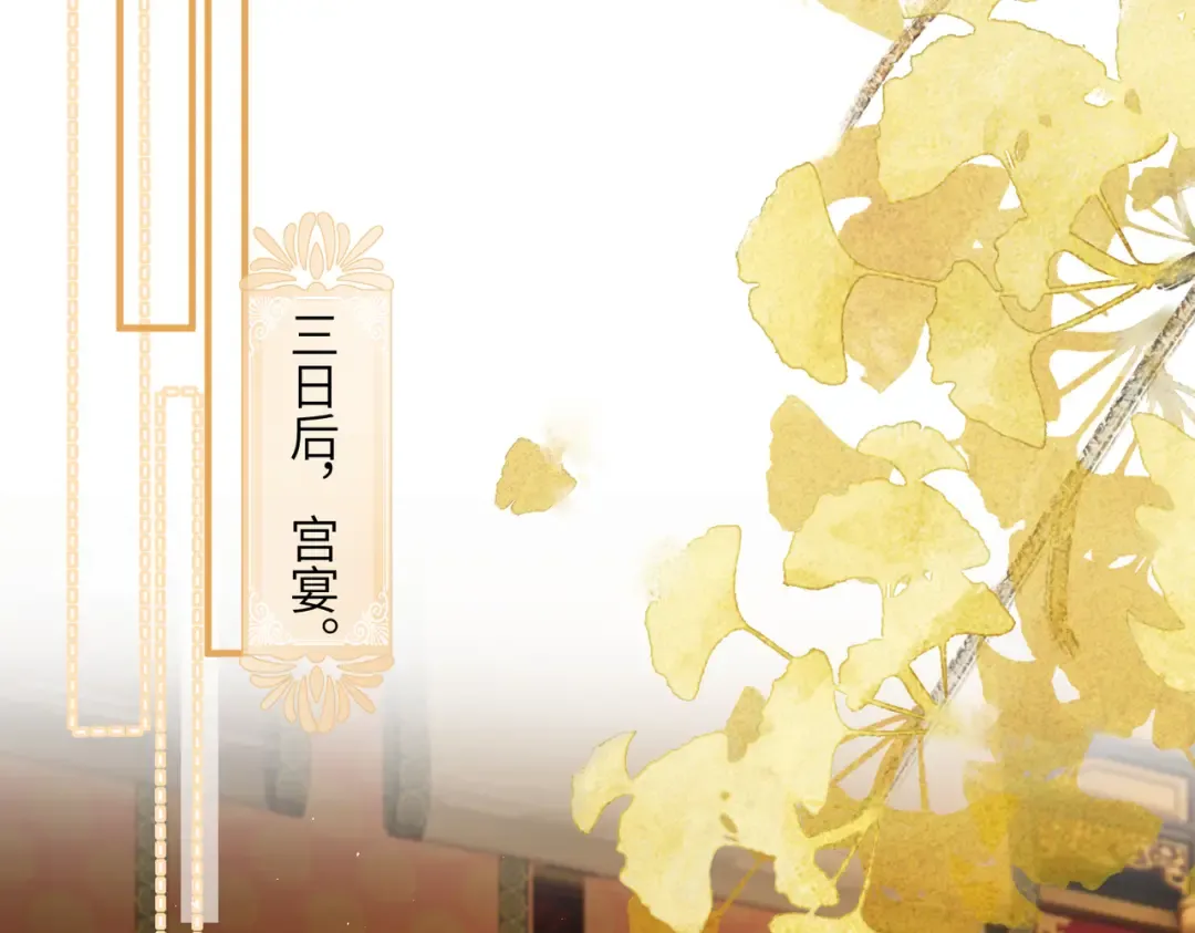 第16话 太子哥哥干的漂亮！ 第5页