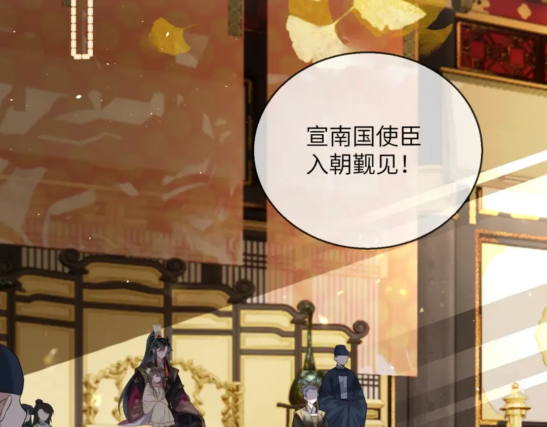 第16话 太子哥哥干的漂亮！ 第6页