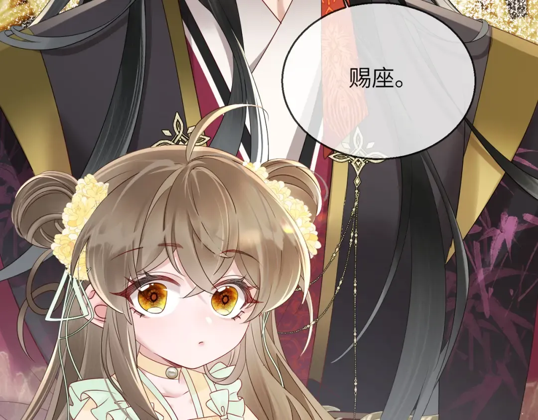 第16话 太子哥哥干的漂亮！ 第11页