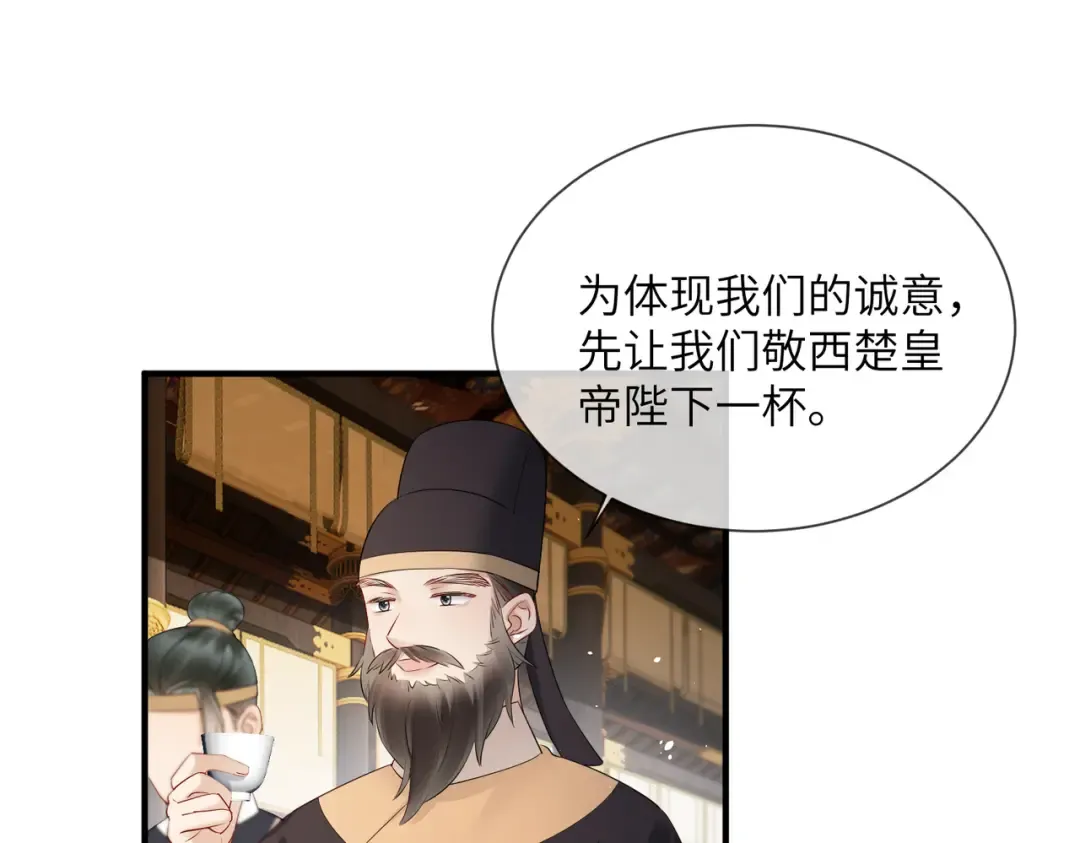 第16话 太子哥哥干的漂亮！ 第14页