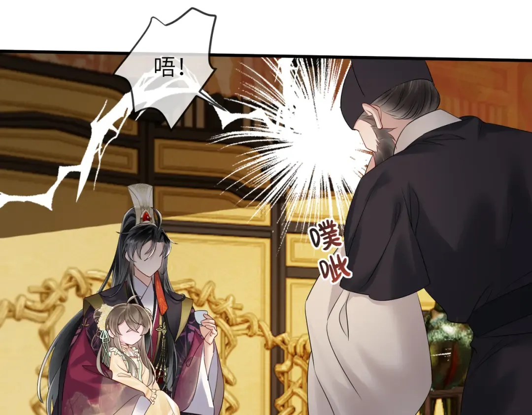 第16话 太子哥哥干的漂亮！ 第20页