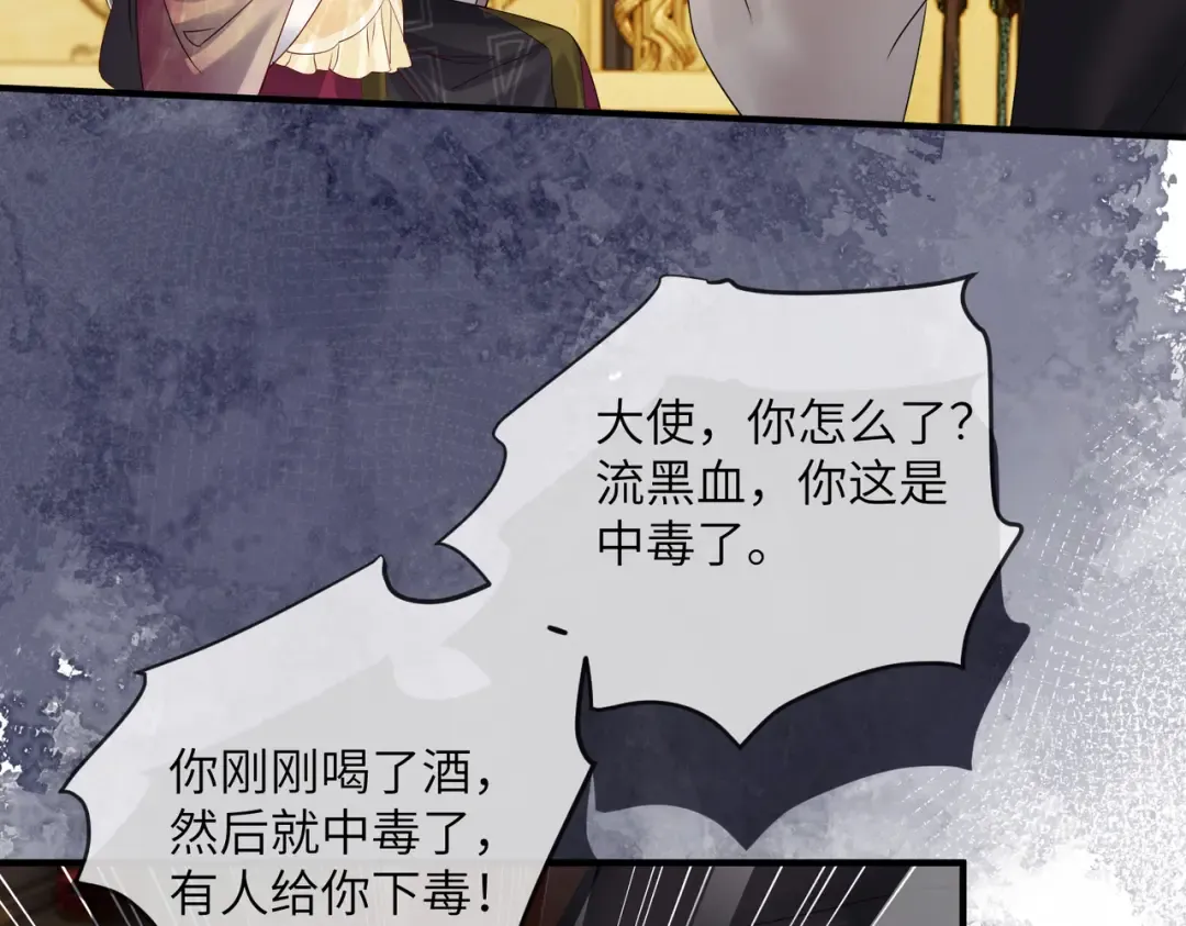 第16话 太子哥哥干的漂亮！ 第21页