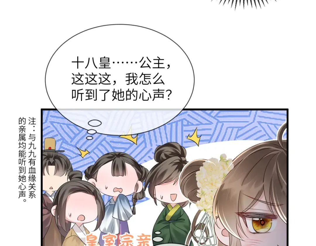 第16话 太子哥哥干的漂亮！ 第27页