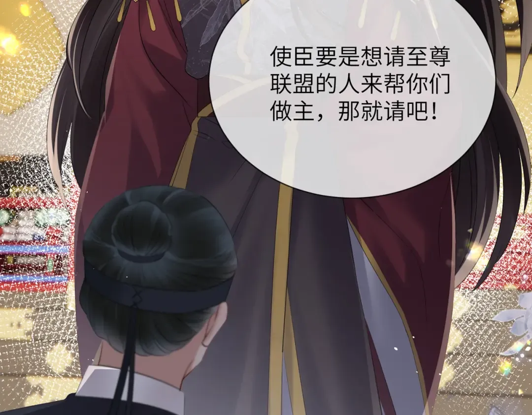 第16话 太子哥哥干的漂亮！ 第35页