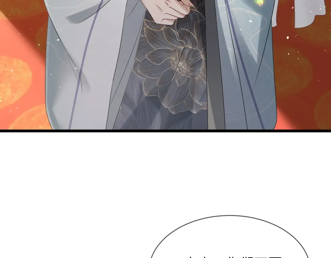 第16话 太子哥哥干的漂亮！ 第41页