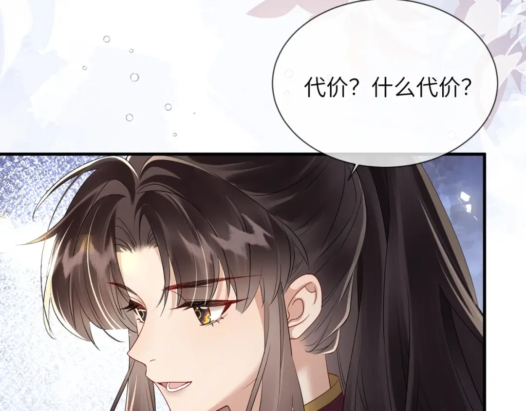 第16话 太子哥哥干的漂亮！ 第47页