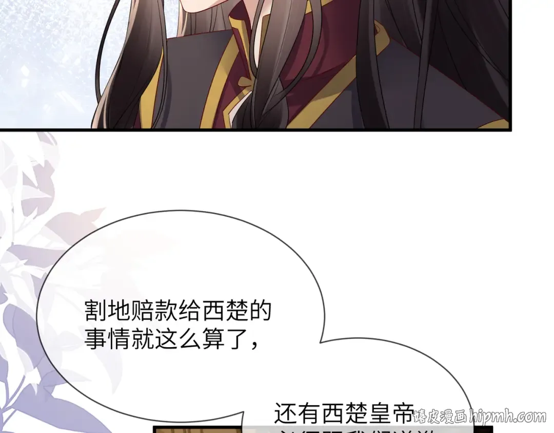 第16话 太子哥哥干的漂亮！ 第48页