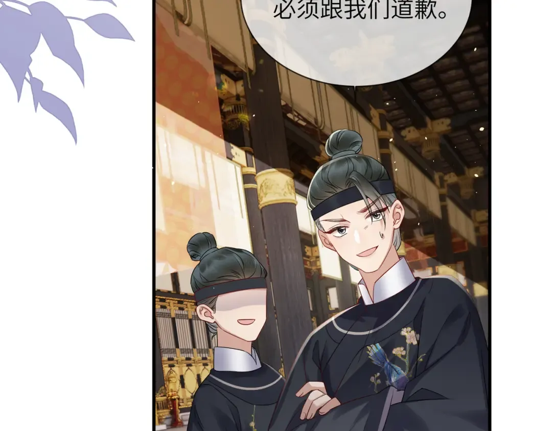 第16话 太子哥哥干的漂亮！ 第49页