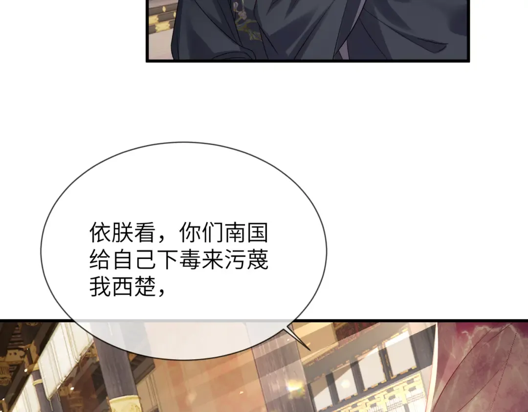第16话 太子哥哥干的漂亮！ 第50页