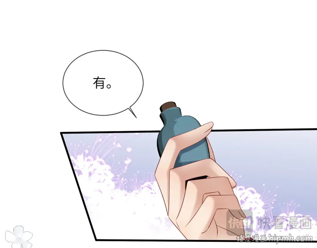 第16话 太子哥哥干的漂亮！ 第56页