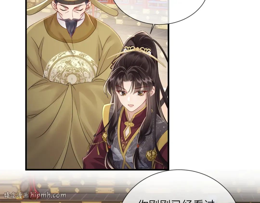 第16话 太子哥哥干的漂亮！ 第64页