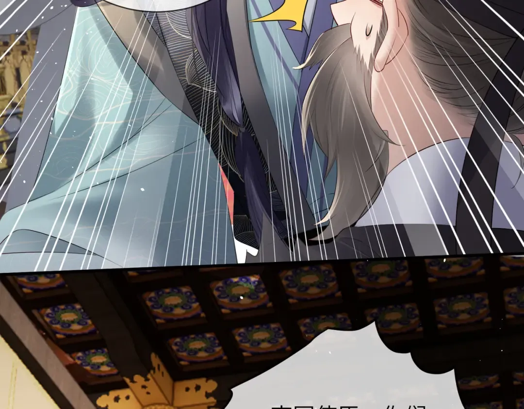 第16话 太子哥哥干的漂亮！ 第76页