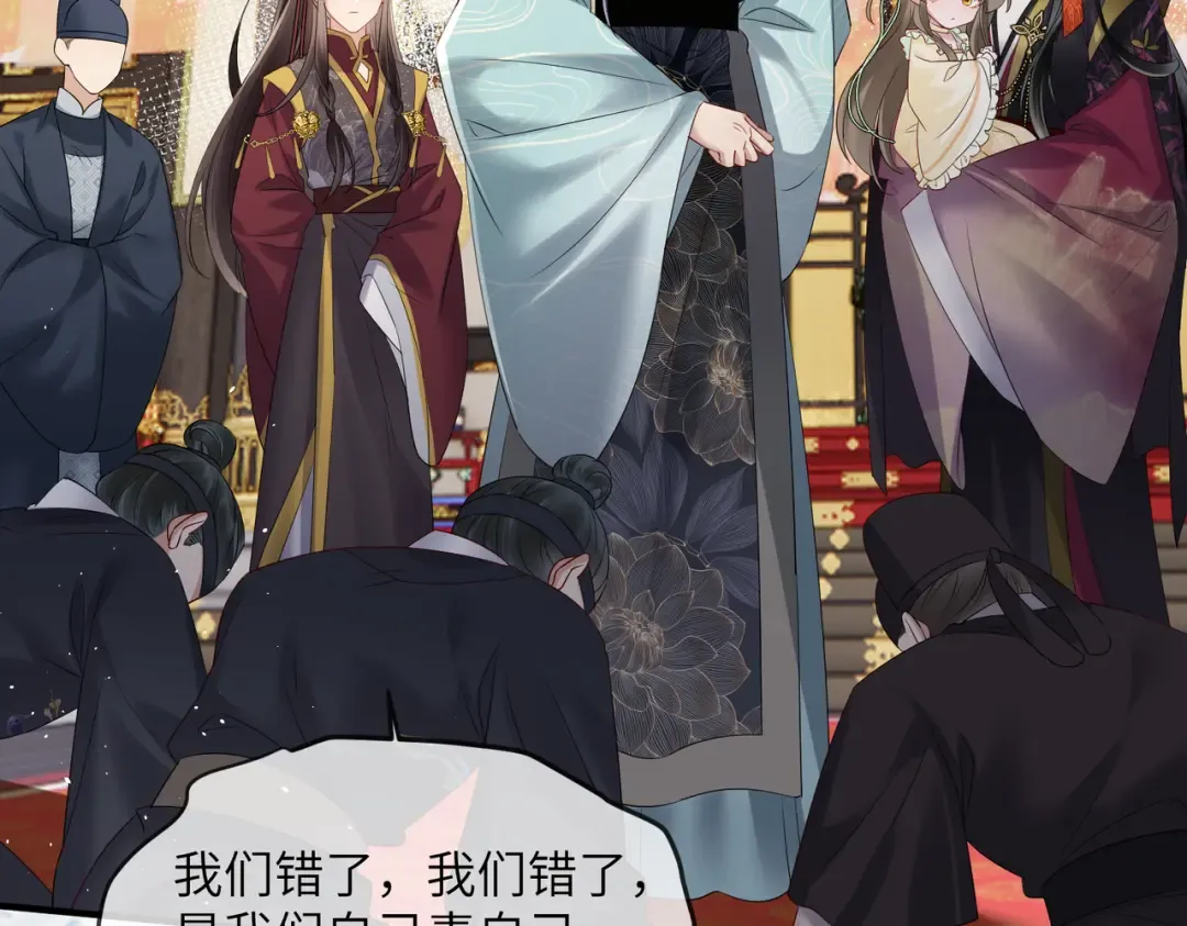 第16话 太子哥哥干的漂亮！ 第78页