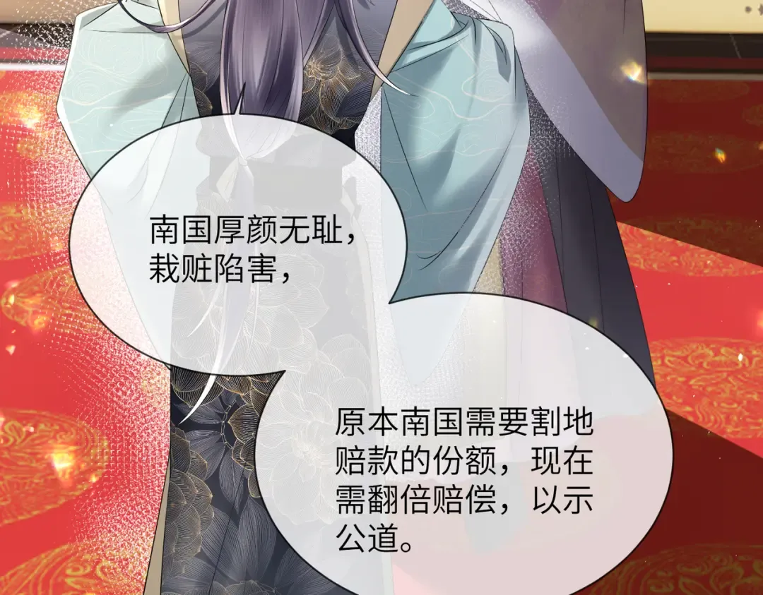 第16话 太子哥哥干的漂亮！ 第84页